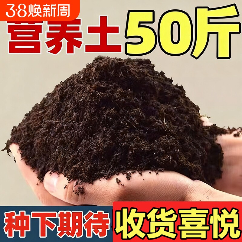 营养土养花通用型专用种菜土壤种植土花卉绿萝绿植有机肥稻壳育苗