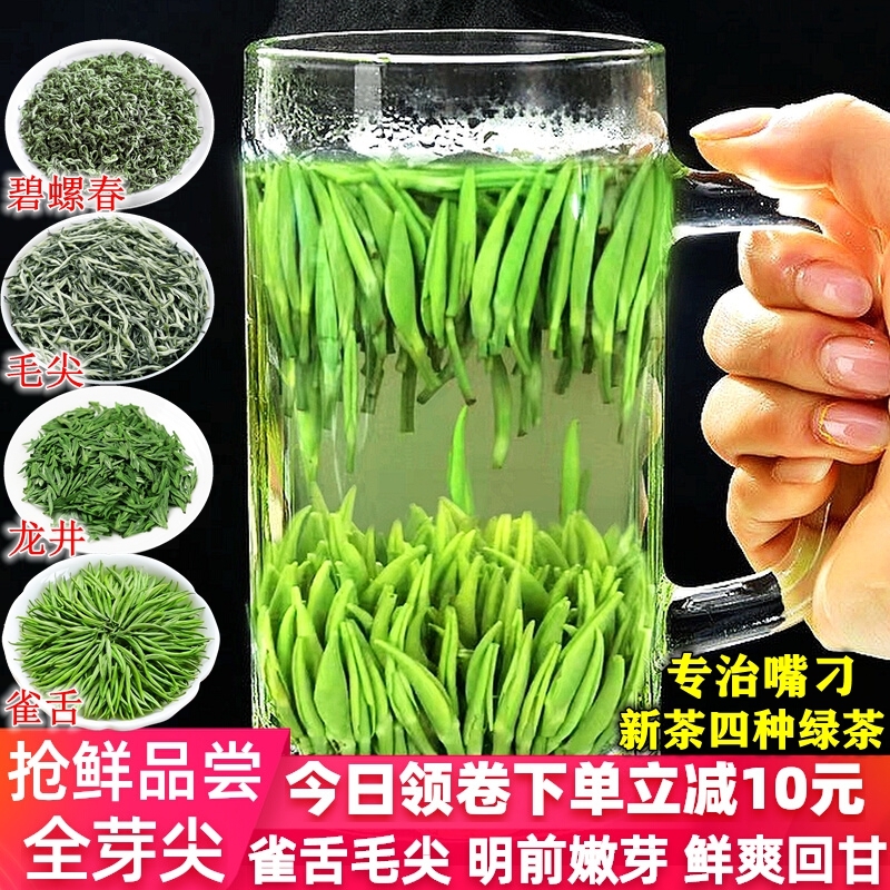 绿茶2025新茶雀舌毛尖明前高山嫩芽竹叶毛峰龙井碧螺春散装绿茶叶
