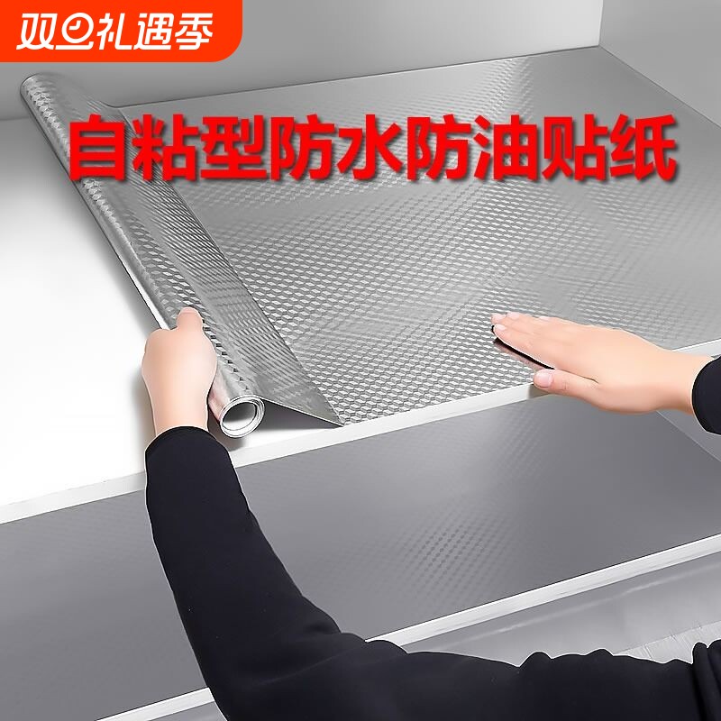 厨房防油贴纸防水防潮耐高温墙贴纸橱柜灶台面自粘装饰锡箔纸铝箔 - 淘宝联盟商品