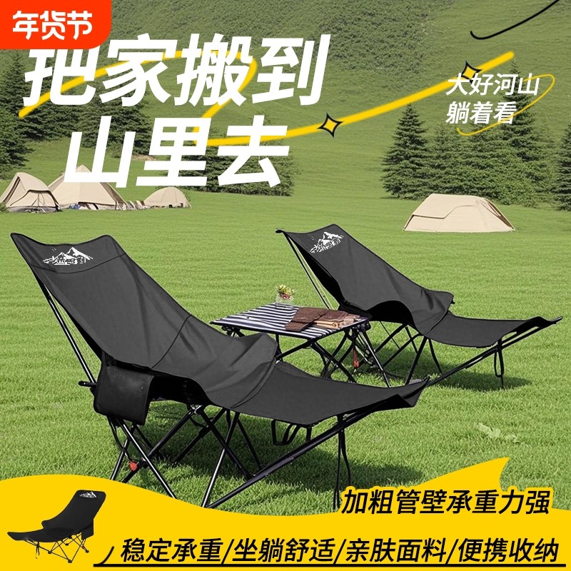 户外休闲野餐椅午睡户外休闲带腿托月亮椅可坐可躺可调节沙滩椅子