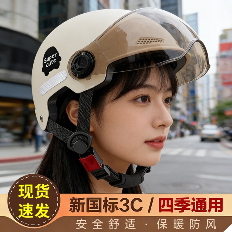 新国标3C认证电动车头盔四季通用男女士夏季安全摩托车骑行帽防晒