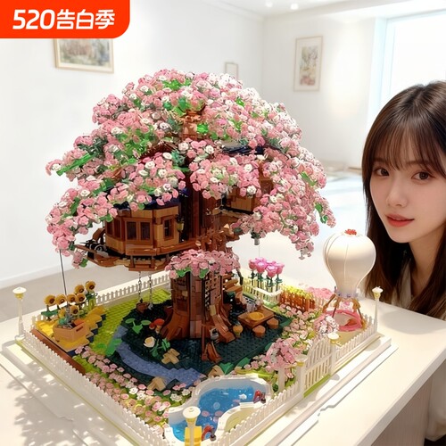 2026新款樱花树屋积木玩具益智拼装街景建筑3d立体拼图男女孩礼物