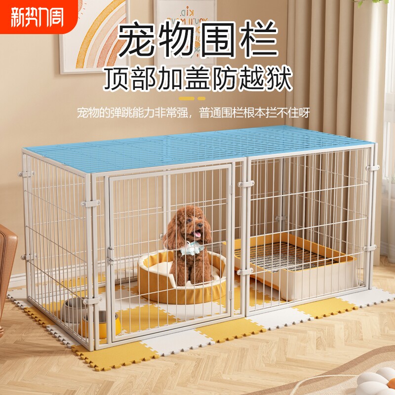 宠物围栏狗狗室内小型犬防越狱猫窝猫笼子家用猫狗厕所超大加高