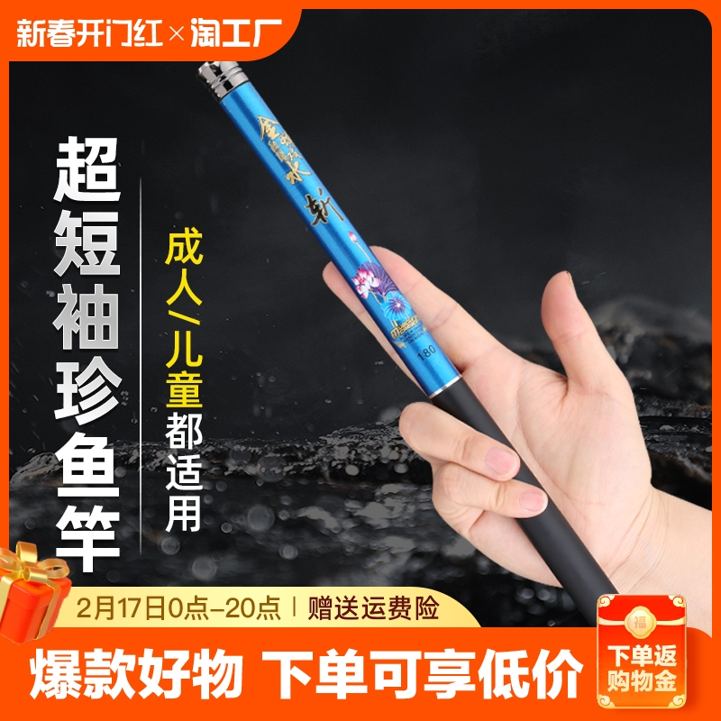 鱼竿手杆迷你钓鱼竿溪流竿便携式短节竿全套儿童钓鱼杆渔具套装