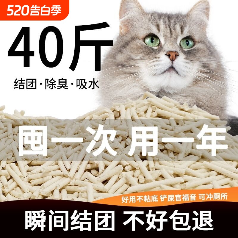 奥莉特猫砂豆腐砂除臭低尘可冲厕膨润土混合猫砂包邮大袋囤货装