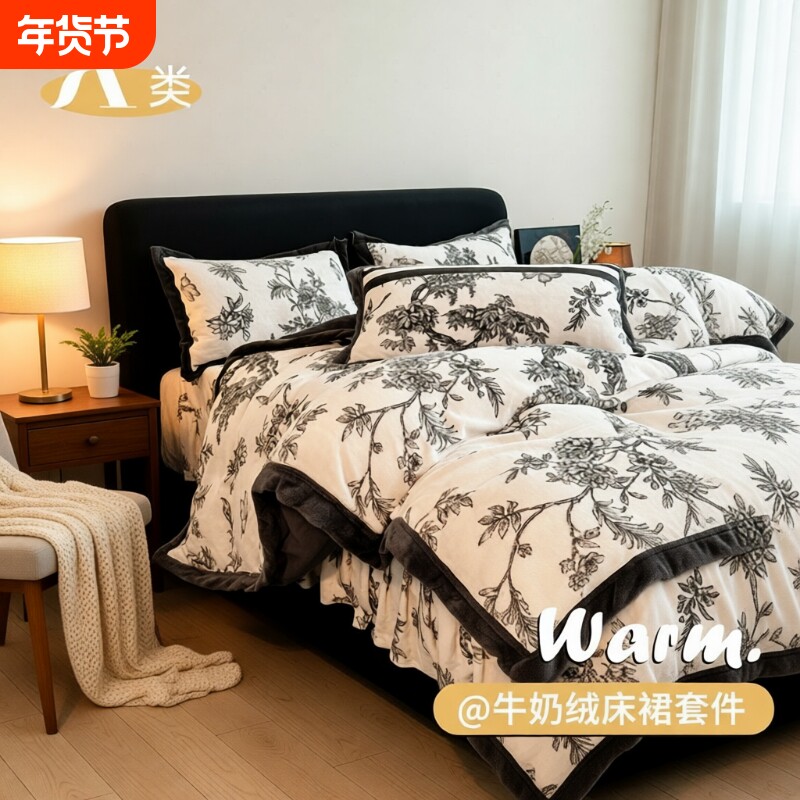 法式复古牛奶绒床裙秋冬加厚保暖四件套床品被套荷叶边床单枕套