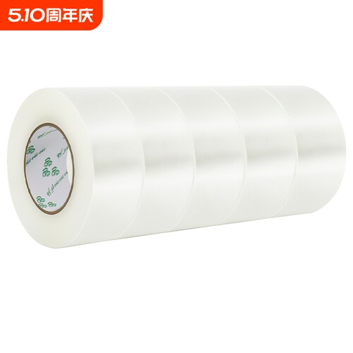 透明胶带快递打包封箱带特价批发