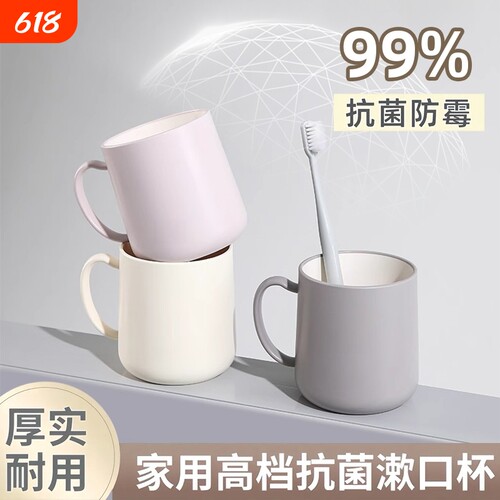 热卖10w+】抗菌防霉日式洗漱杯