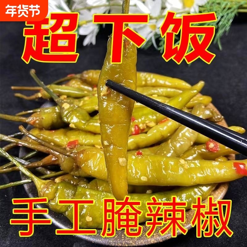 农家手工下饭菜爽口酱腌辣椒酸辣咸菜尖辣泡菜老坛泡椒即食开胃