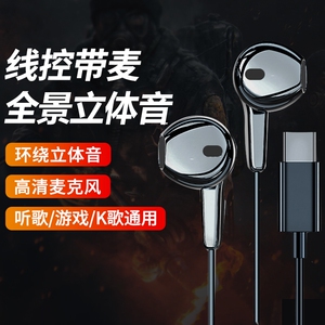 孔手机有线耳机适用华为荣耀typec接口游戏久戴音质圆孔入耳式
