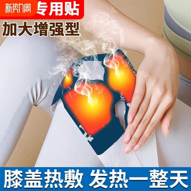 艾草蒸汽暖膝贴膝盖贴发热贴艾叶艾灸贴防寒保暖热敷贴护膝贴热敷