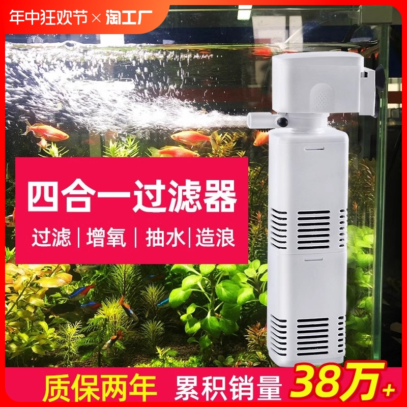 鱼缸过滤器过滤循环水泵制氧一体机净水三合一氧气泵小型超静音小