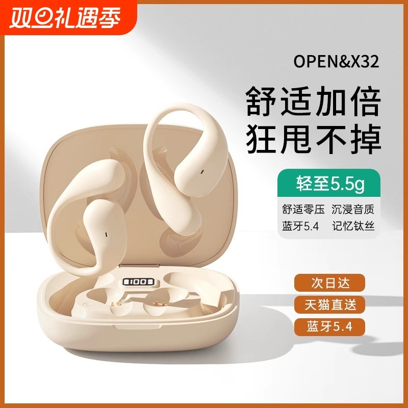 【热销100W+】骨传导蓝牙耳机