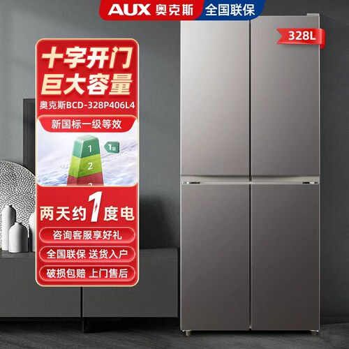 奥克斯大容量嵌入式风冷无霜冰箱