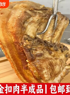 半成品扣肉真空包装新鲜现炸商用成块正宗虎皮粤菜猪肉肉类