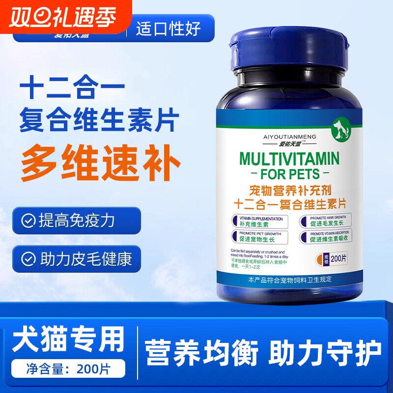 猫咪复合维生素狗狗营养膏补充剂宠物专用多种维生素b猫用掉毛用