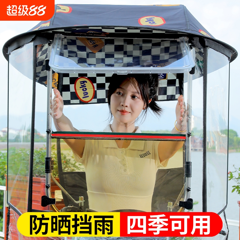 2024电动车雨棚新款可拆卸车棚电瓶车雨篷摩托车挡风罩防雨遮阳伞