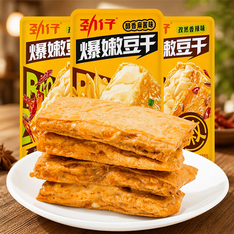 劲仔爆嫩豆干平江豆腐干小零食独立包装爆汁香辣麻酱辣味休闲食品