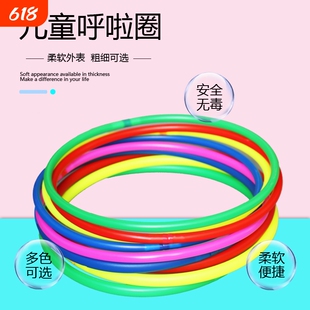 儿童呼拉圈宝宝小学生早操体操圈幼儿园舞蹈圈体械女孩小号呼啦圈