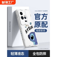 适用iqoo11s手机壳新款vivo10pro高级液态7硅胶iq009防摔保护套iq8全包散热5男潮3牌外壳por数码轻薄质感手感