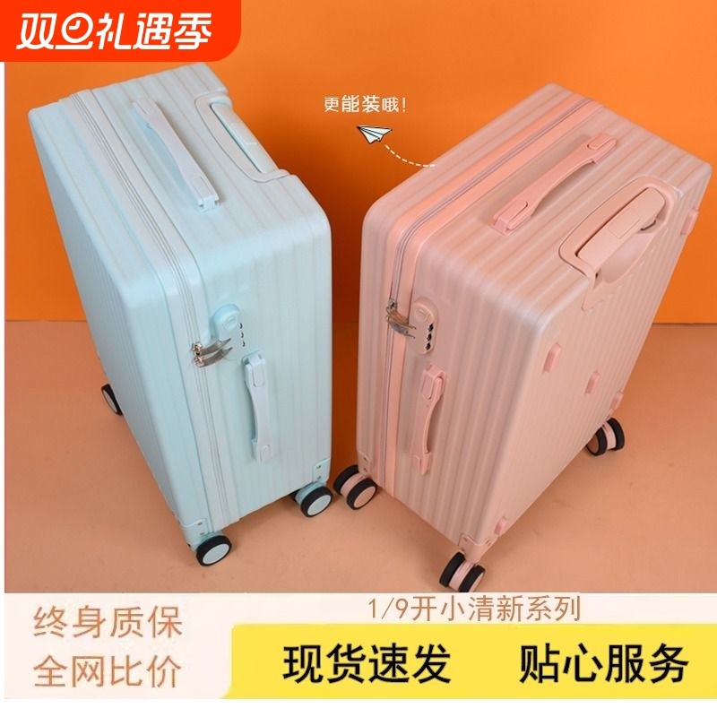 行李箱女大容量24寸男密码箱拉杆箱20寸学生旅行箱子26静音托运