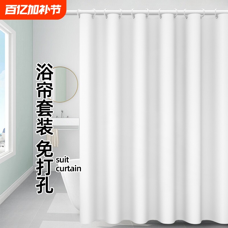 北欧风浴室纯色浴帘卫生间加厚防水防霉免打孔磁性窗帘隔断帘帘子
