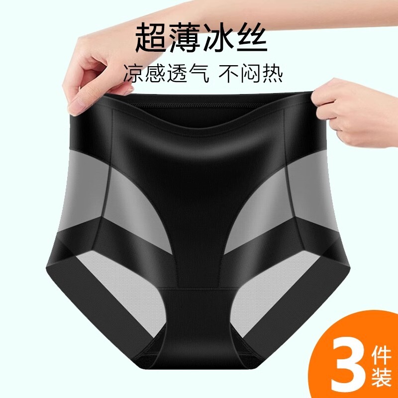 超薄冰丝内裤女无痕网纱夏季性感高腰大码收腹提臀裤纯棉镂空健身