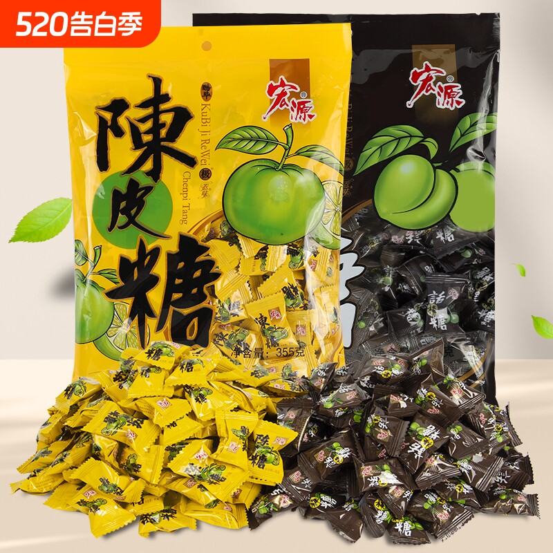 陈皮糖糖果话梅糖散装喜糖酸糖小零食爆浆软糖水果糖橙皮硬糖