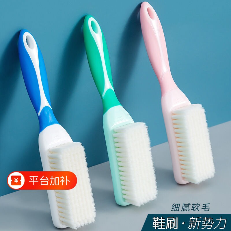 刷鞋刷子洗鞋家用耐用多功能软毛不伤鞋款刷鞋神器洗衣服刷子