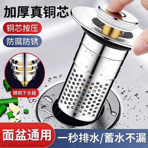 防臭按压式水塞通用|千人加购
