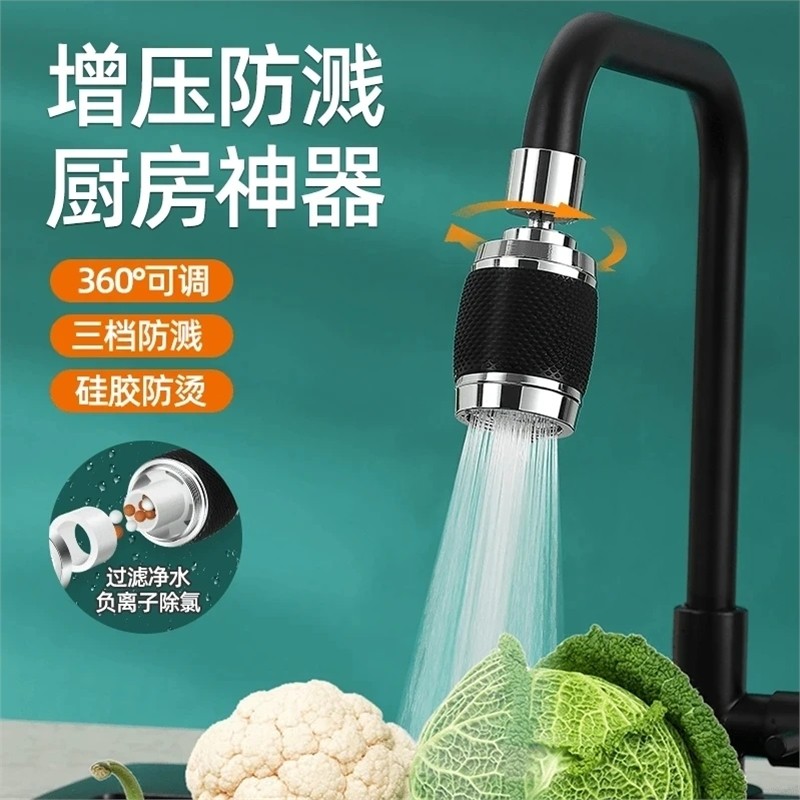 厨房水龙头净水过滤延伸器增压防溅神器加长万向通用洗菜盆可旋转