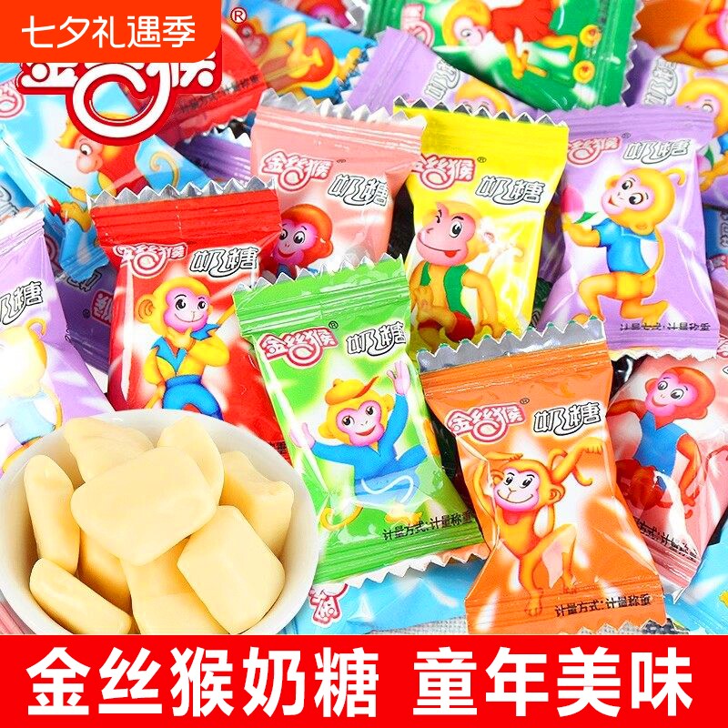 金丝猴奶糖喜糖牛奶糖散装经典婚庆怀旧零食儿童年货糖果原味童年