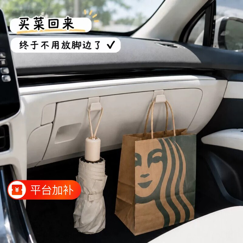 车载收纳挂钩汽车挂钩原车副驾驶手套箱小挂钩支架内饰改装用品