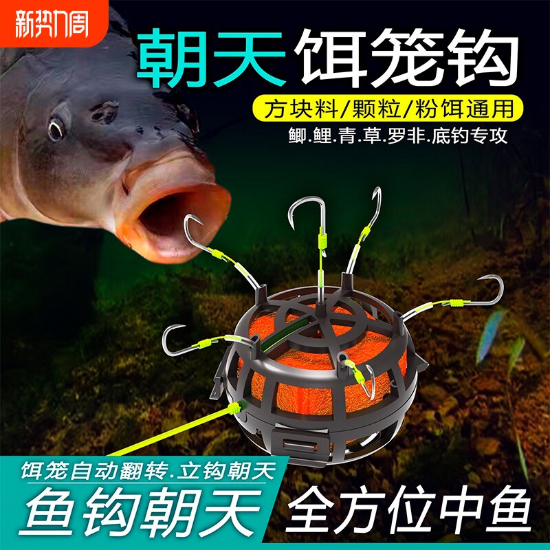 朝天钩爆炸钩朝天饵笼钩翻板方块料抛竿矶竿防挂底翻转路亚反底钓