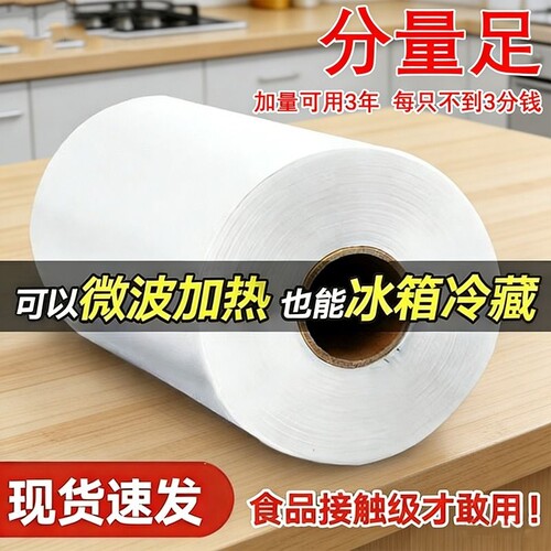 保鲜袋超市连卷袋食品级家用冰箱加厚大中小号专用一次性袋子冷冻