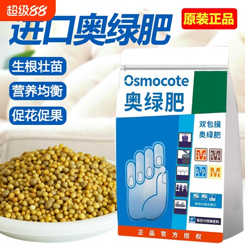 奥绿肥氮磷钾花肥原装进口肥料
