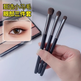小马毛眼影刷大小号三件套软毛卧蚕细节刷提亮刷动物毛眼部化妆刷