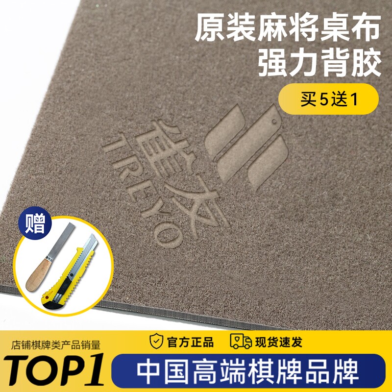 雀友麻将机桌布2026新款自粘麻将桌加厚消音麻将专用桌布台布垫子