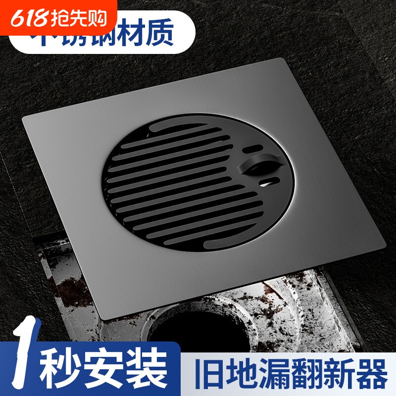 不锈钢防臭地漏贴卫生间浴室排水下水道管防虫神器过滤网地漏盖芯