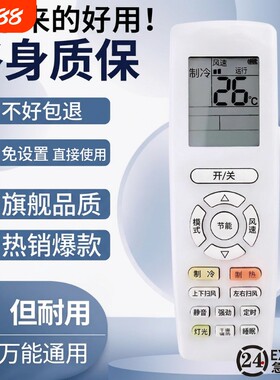 全通用丨无需设置空调遥控器
