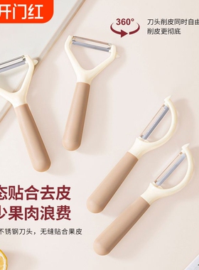 不锈钢削皮刮刀多功能土豆刮皮削皮刀学生宿舍家用削皮刀厨房专用