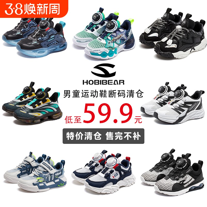 奥特莱斯品牌折扣店男童透气网面运动鞋秋季3-12岁儿童休闲中大童