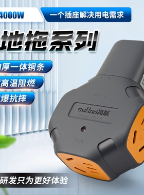 高航电工家用工程15孔防摔大功率插排10A16A不带线多孔位地拖插座