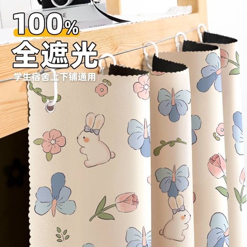 加厚遮光宿舍床帘|超5000次加购
