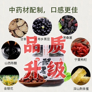 即食醋泡黑豆山西陈醋泡制非转基因绿心黑豆230g/瓶装不添加