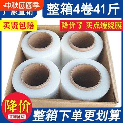 PE透明保护膜50cm|超5000次加购