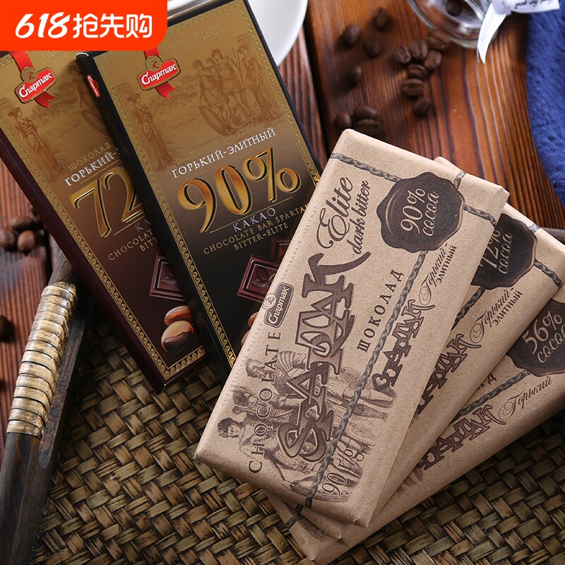 白俄罗斯进口纯黑巧克力可可56%-90%黑巧送礼物即食零食
