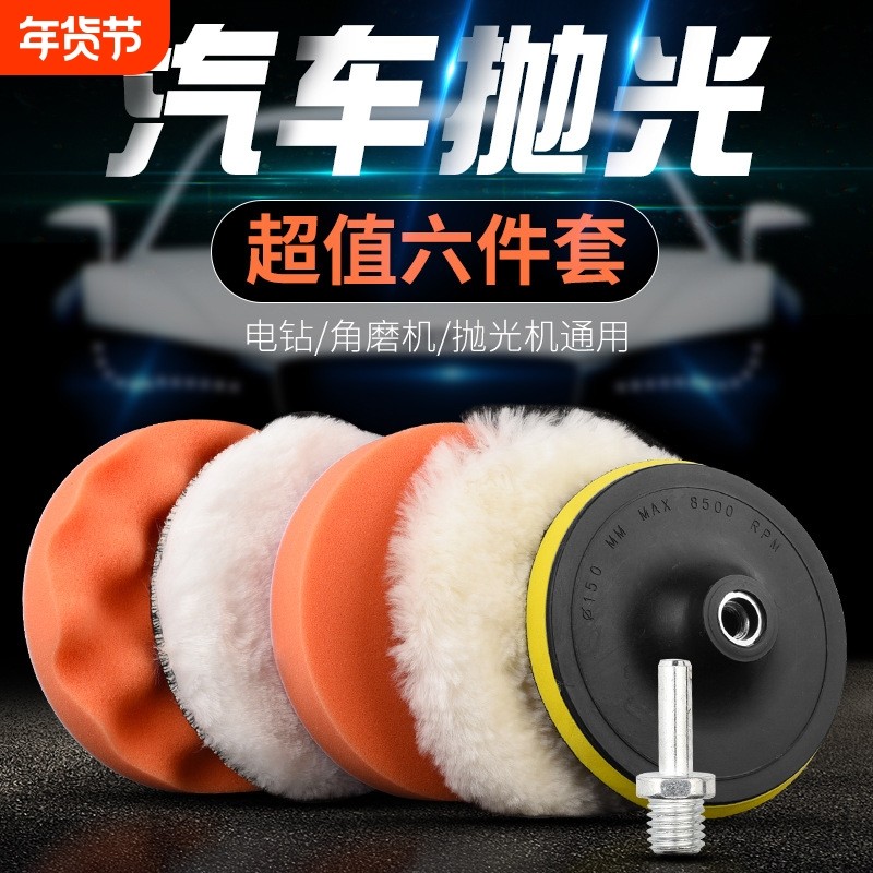 汽车美容打蜡抛光盘自粘羊毛轮海绵轮抛光机海绵球抛光轮打蜡海绵