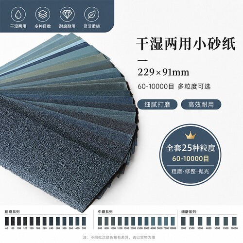 水磨砂纸文玩抛光|超1000次加购