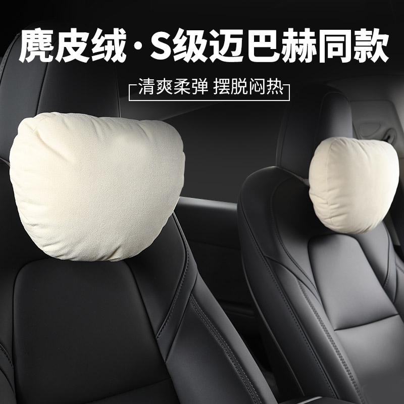 汽车头枕适用于迈巴赫靠枕车用奔驰特斯拉护颈枕问界腰靠垫睡枕头